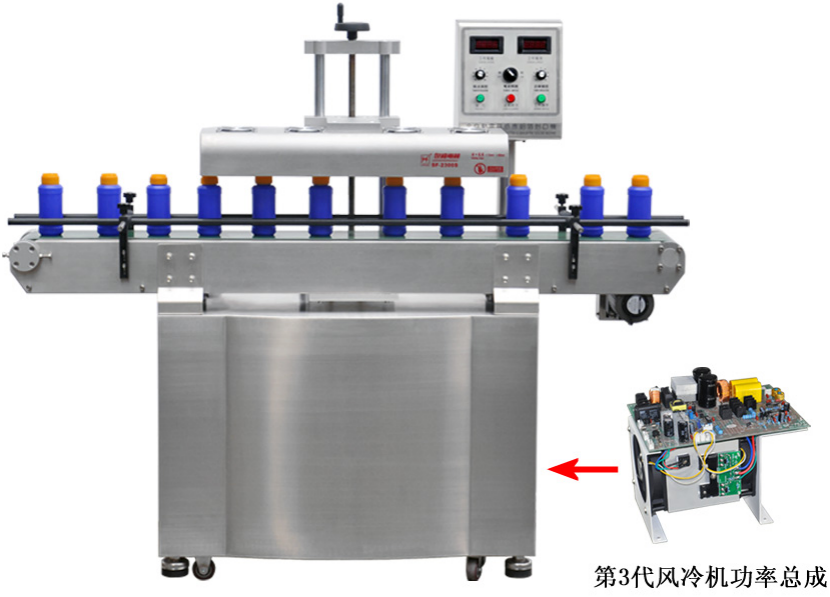 風冷式自動電磁感應鋁箔封口機