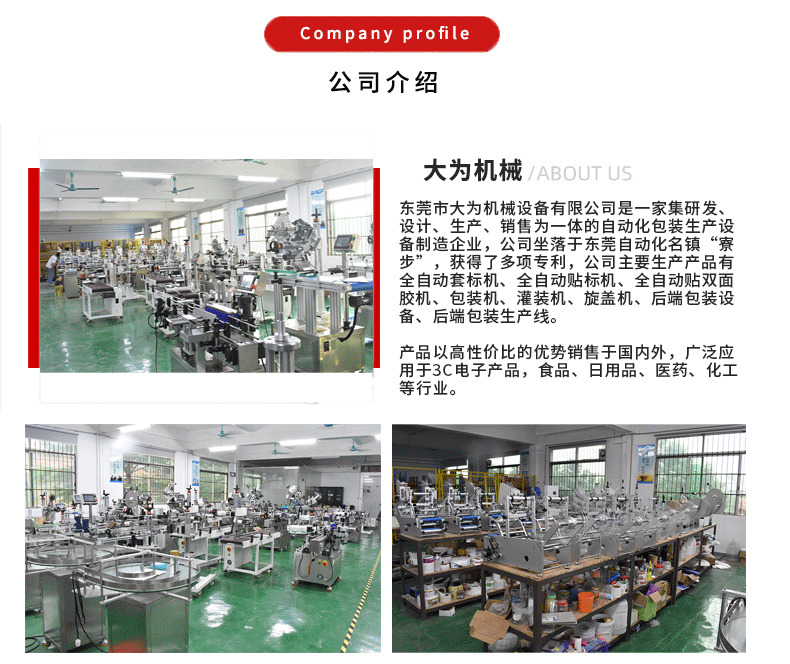 套標機(圖5)