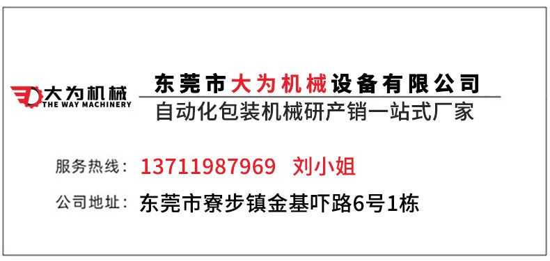 套標機(圖6)